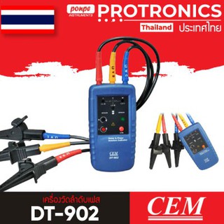 DT-902 CEM เครื่องวัดลำดับเฟส PHASE ROTATION TESTER[ของแท้ จำหน่ายโดยตัวแทนแต่งตั้ง]