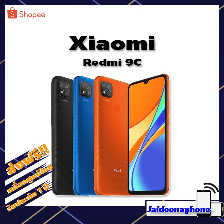 Xiaomi Redmi 9C (4/128GB) สมาร์ทโฟน redmi 9Cโทรศัพท์มือถือ ประกันศูนย์ไทย 1 ปี เครื่องศูนย์ไทย Redmi 9C