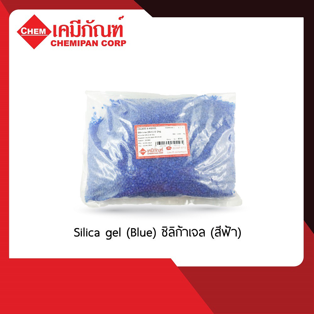 CA1905-A Silica gel (Blue) ซิลิก้าเจล (สีฟ้า) 1kg.