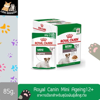 Royal Canin Mini Ageing 12+ ขนาด 85g*12 อาหารเปียกสุนัขพันธ์ุเล็กสูงวัย