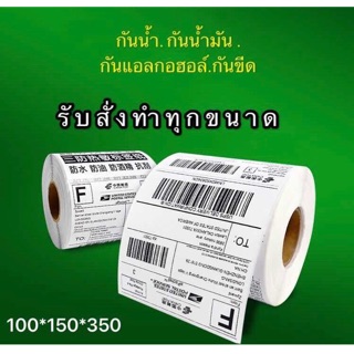 🔥🔥🔥กระดาษความร้อนสติกเกอร์บาร์โค้ด  สติกเกอร์ลาเบล ฉลาก เทอมอล 70*50*500 60*40*700 พร้อมส่งในไทย