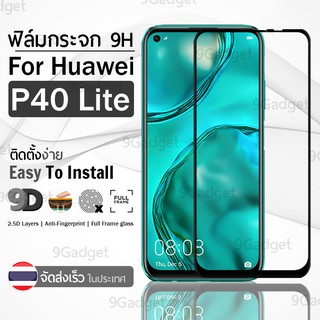 9Gadget - ฟิล์มกระจก Huawei P40 Lite / Nova 7i เต็มจอ สีดำ ฟิล์มกันรอย ฟิล์มกระจกนิรภัย ฟิล์มกันกระแทก ฟิล์มกระจกกาวเต็มจอ เคส - 9D Premium Tempered Glass