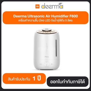 Mi Deerma Ultrasonic Air Humidifier F600 เครื่องทำความชื้น มีจอ LED ถังน้ำจุได้ถึง 5 ลิตร รับประกัน 1 ปี