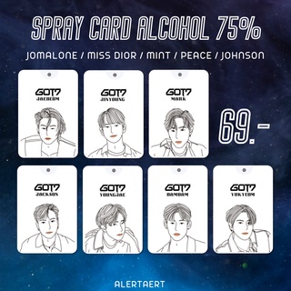 (พร้อมส่ง)(อ่านก่อนซื้อ) SPRAY ALCOHOL CARD GOT7 COLLECTION