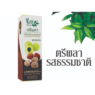 ตรีผลาชีววิถี ผลิตจากธรรมชาติ 100% รสธรรมชาติ ขนาด1,000ML. New Lot EXP:06/2024