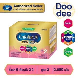 ราคาEnfalac A+2 เอนฟาแล็ค เอพลัส มายด์โปร 2FL (สูตรใหม่) นมผง สูตร 2 รสจืด ขนาด 2850 กรัม