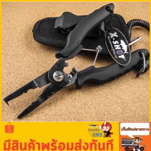 คีม X-SHOT Black Stainless 7.5นิ้ว สำหรับตัดสลิง ปลดปลา พร้อมซองเคสแข็ง (อุปกรณ์ตกปลา คีมตกปลา)
