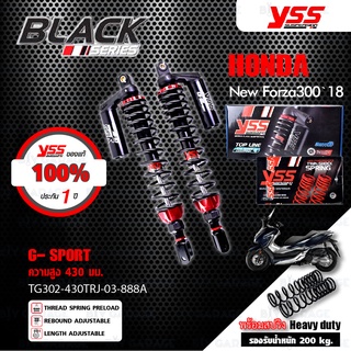 YSS โช๊คแก๊ส G-SPORT BLACK SERIES อัพเกรด HONDA NEW FORZA300 18-20 / Forza350 【 TG302-430TRJ-03-888A 】