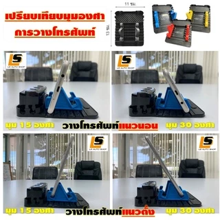 LEOMAX แท่นวางมือถือ ที่วางมือถือ LS-6312 ที่จับมือถือ แขวนเบาะ G01 ถาดอ่อน ถาดแข็ง LION MH-603