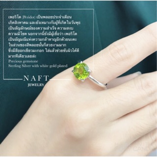 Peridot Ring