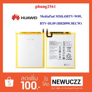 แบตเตอรี่ Huawei MediaPad M3(8.4) BTV-W09,BTV-DL09(HB2899C0ECW)