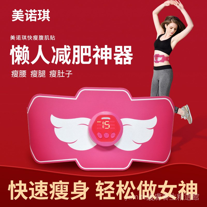 เครื่องมือออกกําลังกายอัจฉริยะ เข็มขัดลดน้ําหนัก Belly Loss Abdomen Exerciser Abdomen Tuking สติกเกอ