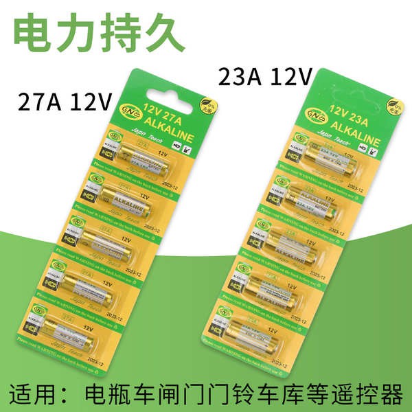 เยอรมนีนำเข้า 23A12V23A แบตเตอรี่ A23S ปุ่มออดอินฟราเรดป้องกันการ ...