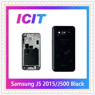 Body Samsung J5 2015/J500 อะไหล่บอดี้ เคสกลางพร้อมฝาหลัง Body อะไหล่มือถือ คุณภาพดี ICIT-Display