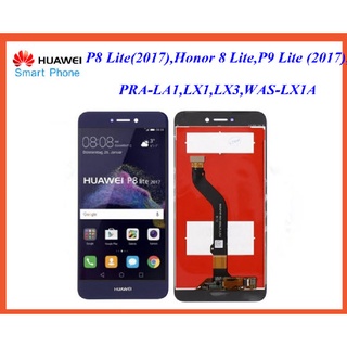 จอ LCD.Huawei P8 Lite(2017),Honor 8 Lite,P9 Lite(2017)+ทัชสกรีน PRA-LA1,PRA-LX1,PRA-LX3,WAS-LX1A