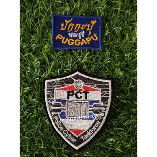 สำหรับติดเสื้ออาร์ม PCT POLICE  ปราบปรามอาชญากรรมทางเทคโนโลยีสารสนเทศ สำนักงานตำรวจแห่งชาติ