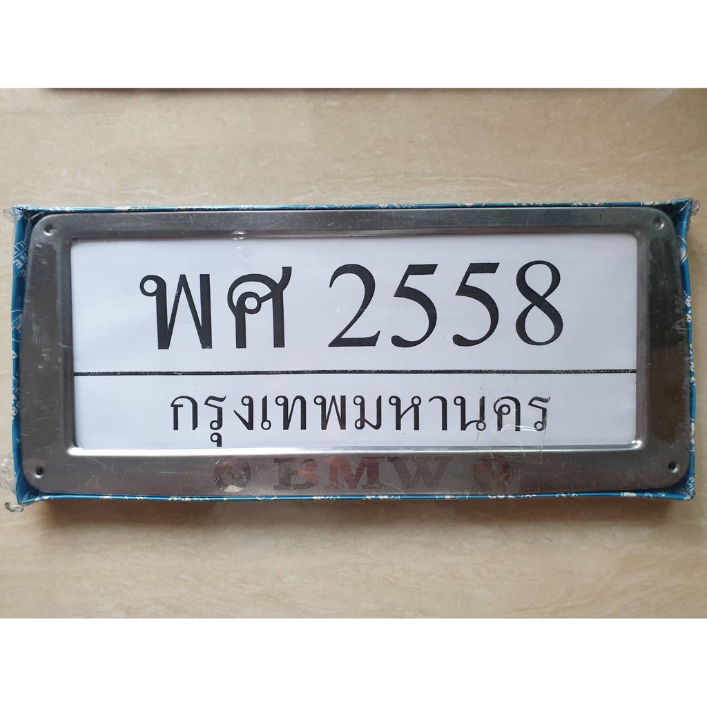 ขอบป้ายทะเบียน สแตนเลสแท้100% ลาย วอลโว่ (ราคาคู่ละ 250 บาท)