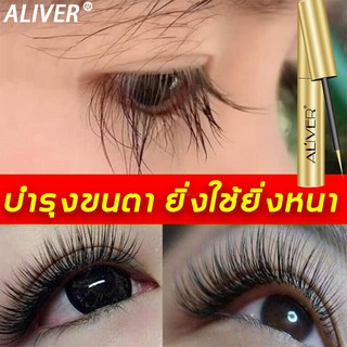 ALIVER เซรั่มปลูกขนตา 3ml รอ่อนโยนและไม่ระคายเคือง เพื่อส่งเสริมการเจริญเติบโตของขนตา เซรั่มขนตาคิ้ว  เซรั่มขนตายาว