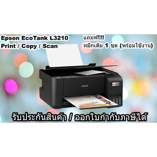 Epson EcoTank L3210 A4 All-in-One Ink Tank Printer