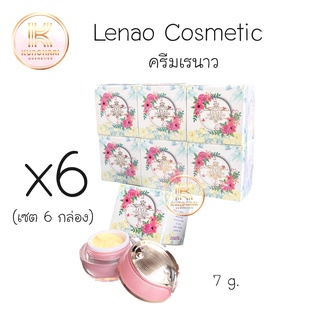 ครีมเรนาว คอสเมติก LENAO COSMETIC (เซต 6 กล่อง) whitening night cream 7 g.(ชมพู)