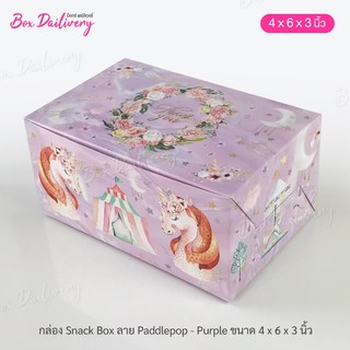 กล่องจัดเบรค ไซส์ 4x6x3inch ลายUnicorn Galaxy แพ็ค100ใบ