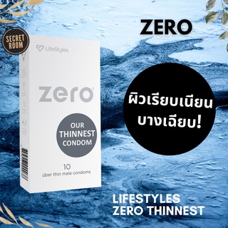 ถุงยางอนามัยแบบบาง LifeStyles Zero Condoms 10,20 ชิ้น