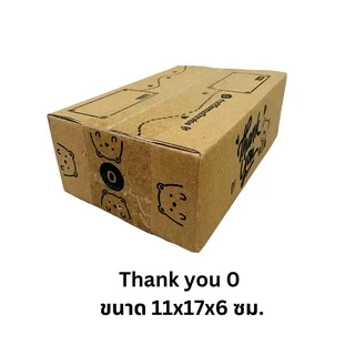 [รวม] กล่องพัสดุ 00/0/0+4/A/AA/2A/AB/B กล่องไปรษณีย์ พิมพ์ลาย Thank you