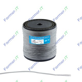 สายไฟซิลิโคนแบบอ่อนและเหนียวทนความร้อนสูง200C 28AWG (ราคาต่อ10เมตร)