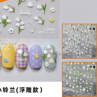 [SESAME] สติกเกอร์ลายนูน Lily of the Valley ขนาดเล็ก สําหรับตกแต่งเล็บ