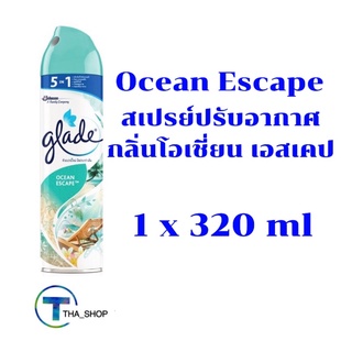 THA shop📍 (1x320ml) glade spray Ocean escape เกลด สเปรย์ปรับอากาศ กลิ่นโอเชี่ยน เอสเคป น้ำยาปรับอากาศ ดับกลิ่นบ้าน รถ