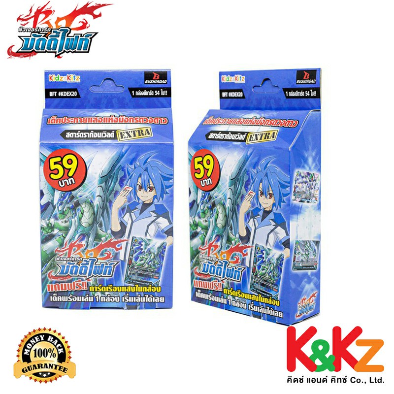 BuddyFight การ์ดบัดดี้ไฟท์ BFT-KD20 EX Star Dragon World (2 กล่อง) / BuddyFight Card Game สตาร์ดราก้