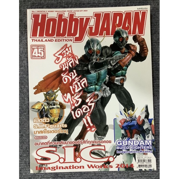 หนังสือHobby japan มือสอง
