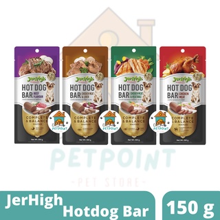 ขนมสุนัข JerHigh HotDog Bar ฮอทดอกบาร์ ขนาด 150 กรัม