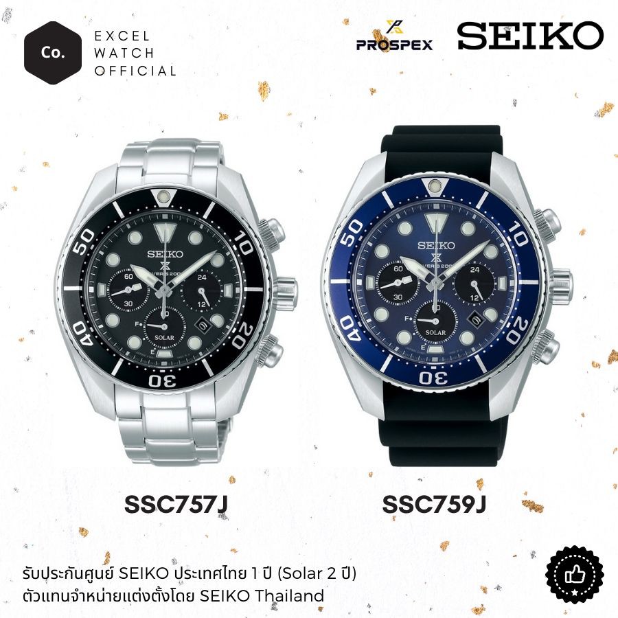 SEIKO Prospex นาฬิกา​ไซ​โก้​ผู้​ชา​ย รุ่น SUMO Solar SSC757J SSC759J