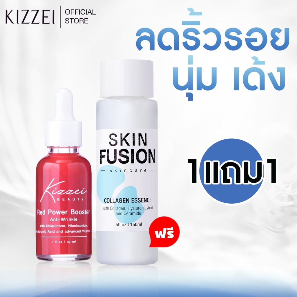 1แถม1] เซรั่มกลางคืน ลดริ้วรอย ร่องลึก Kizzei Red Power แถมฟรี! น้ำตบหน้าใส  น้ำตบคอลลาเจน Skin Fusion Collagen น้ำตบ | Shopee Thailand