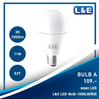 หลอดไฟ LED L&amp;E#LED-Bulb-1050LM/830/11W/E27