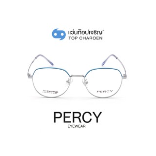 PERCY แว่นสายตาทรงหยดน้ำ 21008-C5 size 50 By ท็อปเจริญ