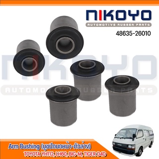 (พร้อมส่ง)บูชปีกนกหน้าล่าง  TOYOTA YH112, LH60, BIG-M, TIGER D4D รหัสสินค้า 48635-26010  NIKOYO RUBBER PARTS