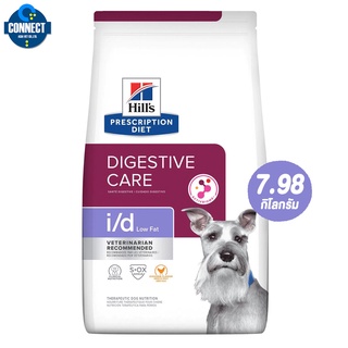 {สินค้าพร้อมส่ง}Hills i/d Low Fat Canine อาหารเม็ดสำหรับสุนัขตับอ่อนอักเสบแบบพลังงานต่ำ ขนาด 7.98 KG.