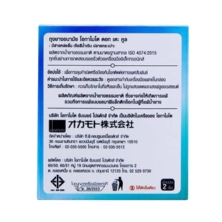 Okamoto ถุงยางอนามัย โอกาโมโต ดอท เดะ คูล x 12 [Exp.10/2027]