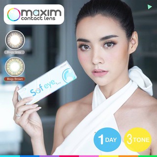 Maxim คอนแทคเลนส์รายวันแบบสี รุ่น Bogy สีน้ำตาล  / สีเทา ขนาดเท่าตา Mini (พร้อมส่ง)  Sofeye