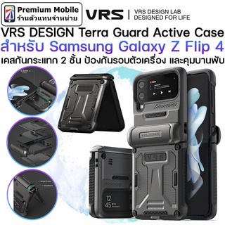 VRS DESIGN Tarra Guard Active Case สำหรับ Samsung Galaxy Z Flip 4 เคสกันกระแทกหนา 2 ชั้น ป้องกันรอบตัวเครื่องและบานพับ