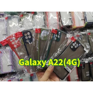 Samsung  Galaxy A22 4G Case ขอบสี ฝาหลัง แบบขุ่น คลุมครอบเครื่อง กันกระแทก คลุมกล้อง (ของแท้100%)