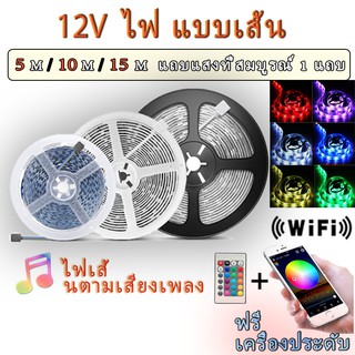 แถบไฟ led 5050 12 โวลต์ ความยาว 5 เมตร 10 เมตร 15 เมตร สำหรับติดตกแต่งห้อง ห้องนอน