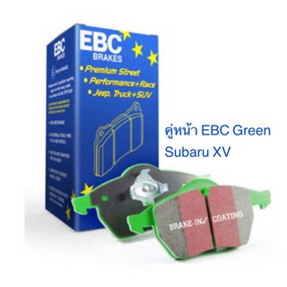 ผ้าเบรคคู่หน้า EBC Green Subaru XV