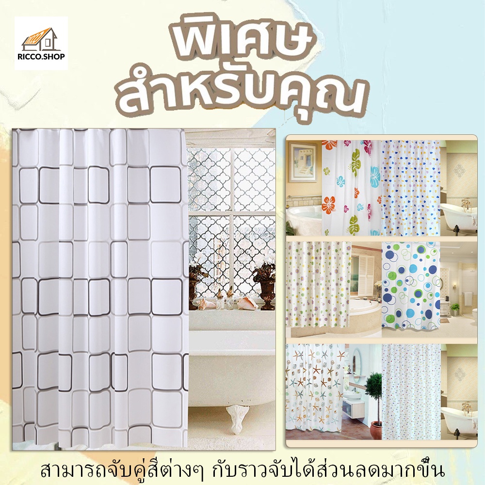 แนะนำ ผ้าม่าน ผ้าม่านกั้นน้ำ ขนาด180*200 Cm ม่านพลาสติก Peva ม่านห้องน้ำ มี 7 ลาย ราคาพิเศษ มีเก็บเงินปลายทาง