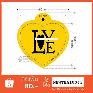 แผ่นลายฉลุ สเตนซิล Stencil คำว่า LOVE สำหรับงานแต่งงาน วาเลนไทน์ 1 ชุด