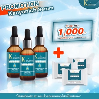 KUNYANICH 💥 3 ขวด แถมสบู่น้ำนมข้าวญี่ปุ่น 3 ก้อนราคาเพียง 1,000 ฿