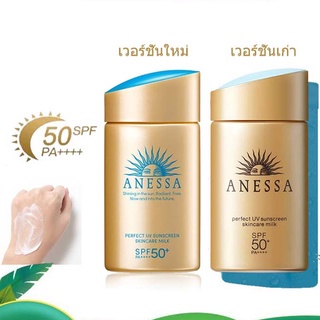 Anessa ขวดใหญ่ ป้ายคิงพาว์เวอร์ ของแท้ 90 ml. สูตรใหม่ Milk SPF50+ PA++++