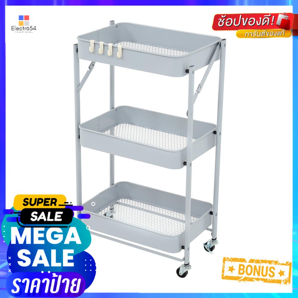 ชั้นวางของพับได้ 3 ชั้น มีล้อ STACKO HAZEL 45x30x77 ซม. สีเทา3-TIER FOLDING UTILITY CART STACKO HAZE